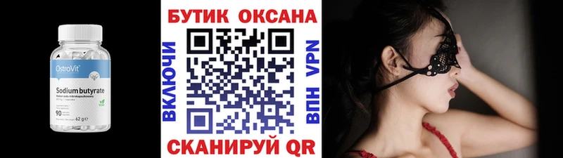 Бутират GHB закладки Приволжск