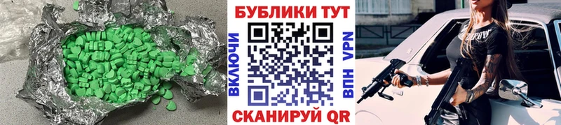 Ecstasy 280мг  Приволжск 