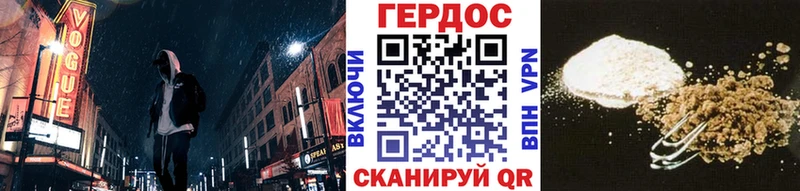 Героин хмурый  Приволжск 