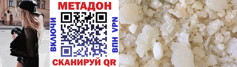 купить закладку  Приволжск  МЕТАДОН methadone 