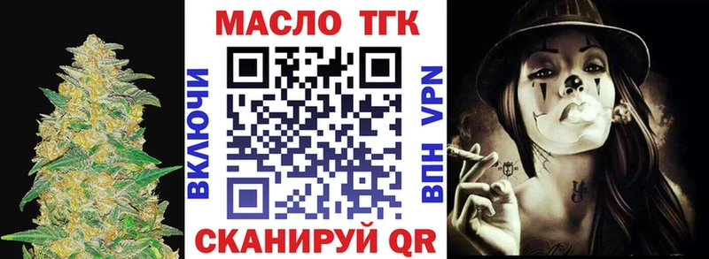 ТГК вейп с тгк  купить наркоту  Приволжск 
